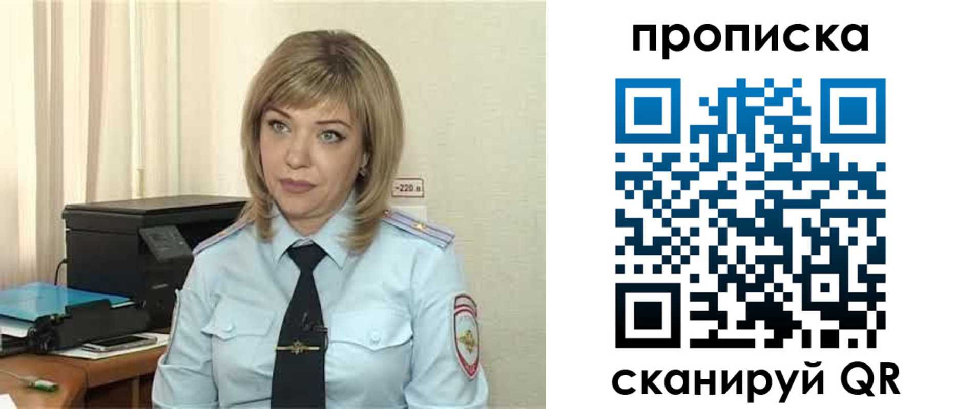 прописка для работы в Гусиноозёрске