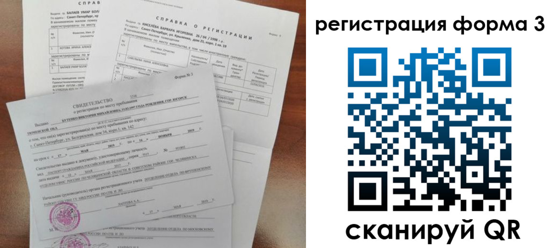 временная регистрация недорого в Гусиноозёрске