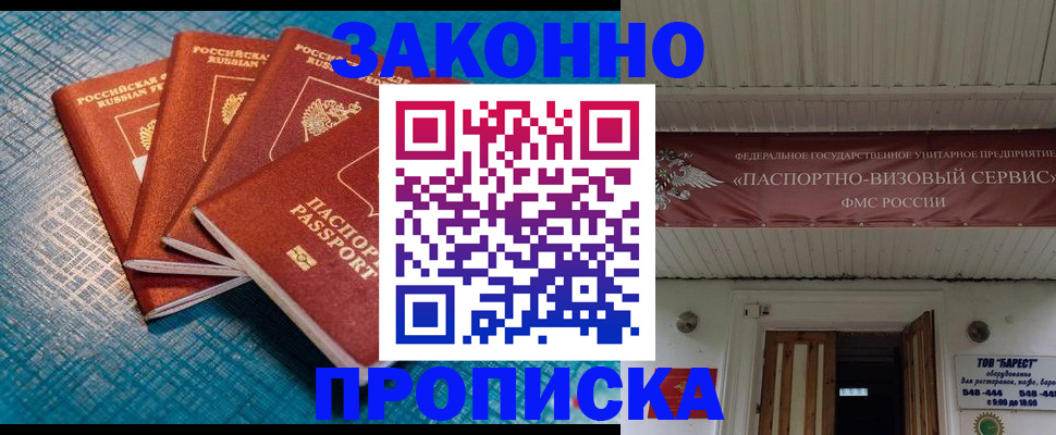 временная регистрация в квартире в Гусиноозёрске