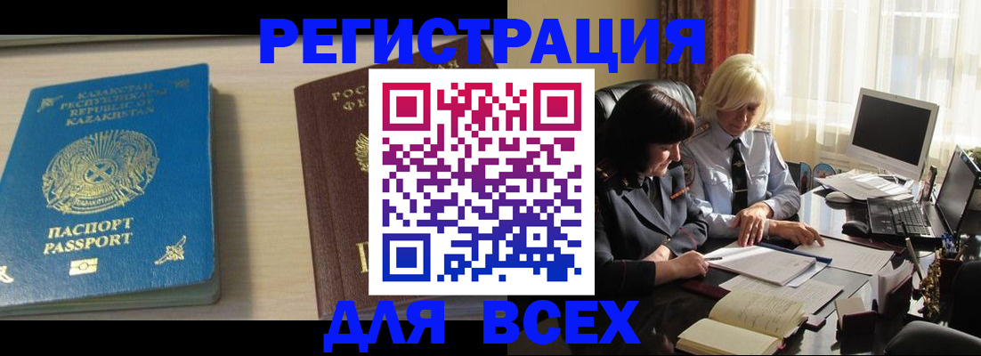 временная регистрация госуслуги в Гусиноозёрске