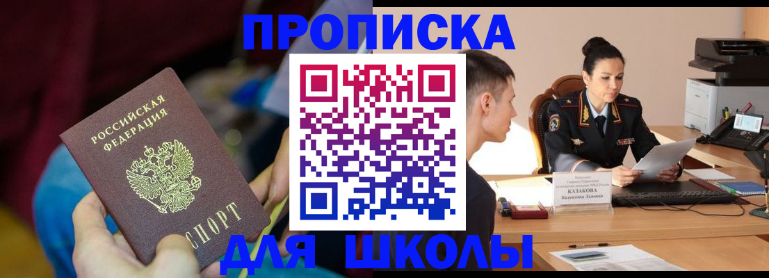 прописка иностранных граждан в Гусиноозёрске