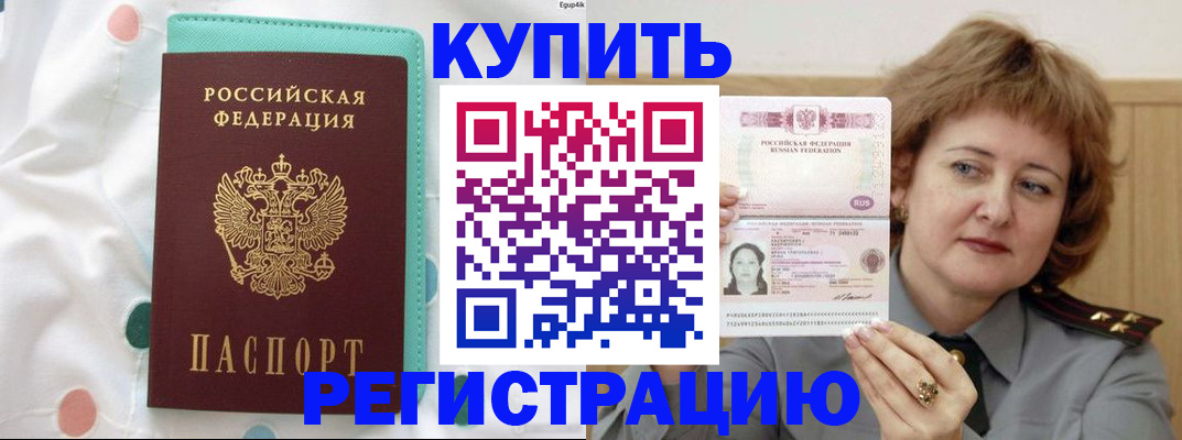 временная регистрация в квартире в Гусиноозёрске