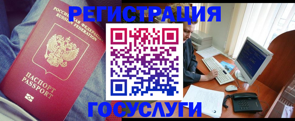 временная регистрация адрес в Гусиноозёрске