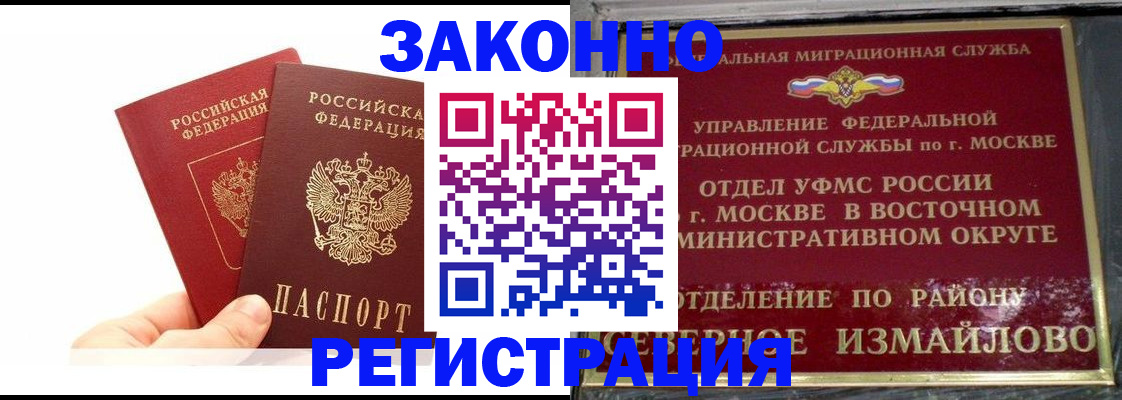 миграционный учет в Гусиноозёрске